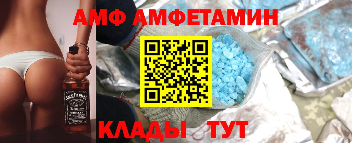 Amphetamine Premium Качканар