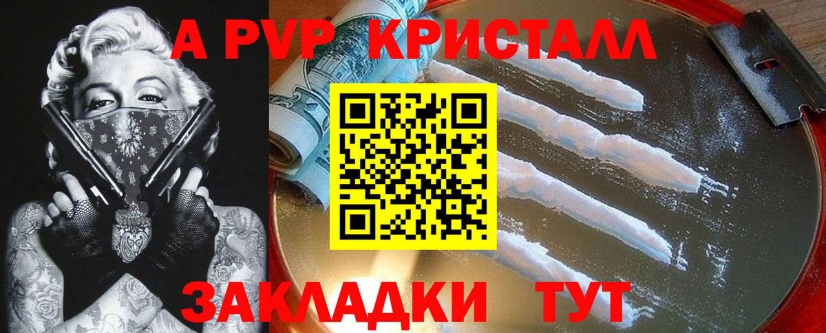 Альфа ПВП СК КРИС Качканар