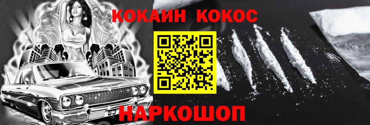Качканар  Cocaine  Вход с VPN  Кокаин 98%  COCAIN Columbia 
