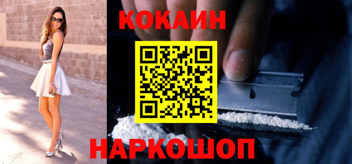 COCAIN Колумбийский Качканар