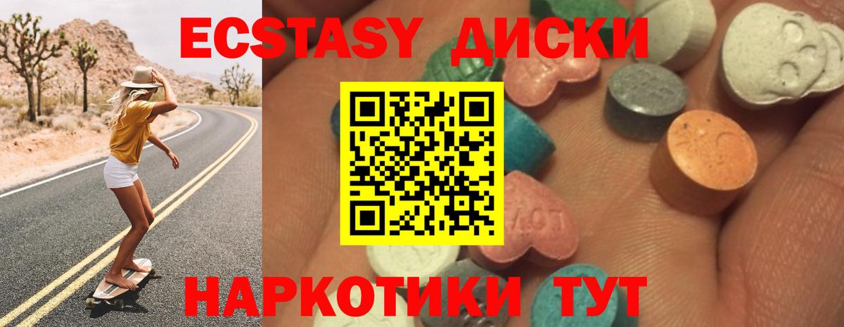 ЭКСТАЗИ 99%  Вход с VPN  Экстази  Качканар  Экстази DUBAI 