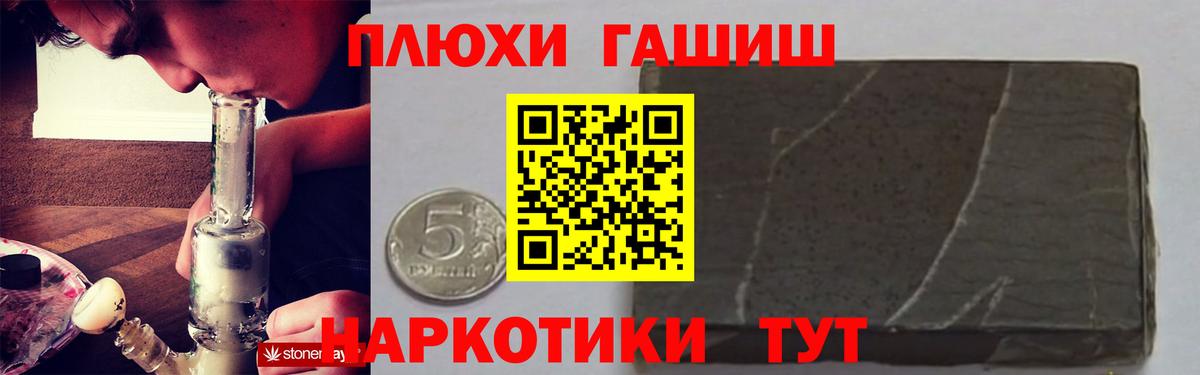 ГАШ Premium Качканар