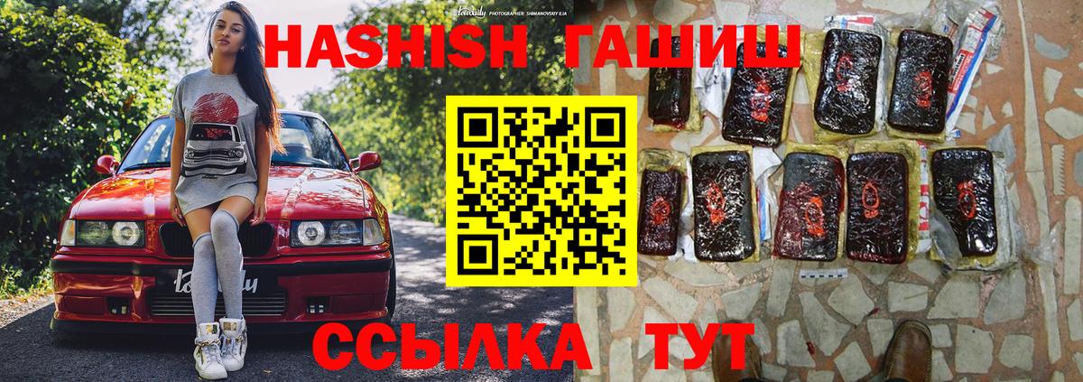 Гашиш hashish  ГАШ убойный  Качканар  что такое   Вход с VPN 