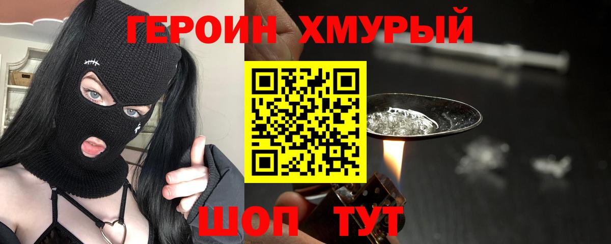 Героин афганец  ГЕРОИН  Качканар  Вход с VPN 