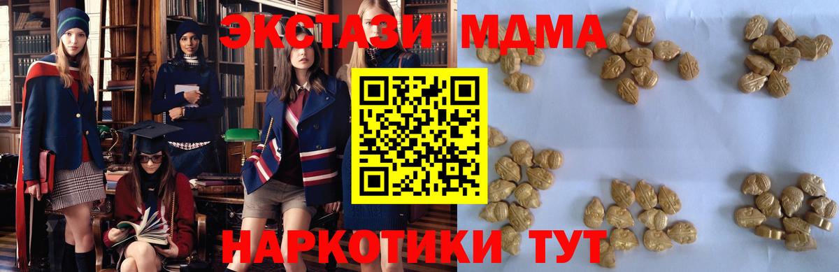 MDMA Molly  МДМА  Качканар  Вход с VPN  МДМА Molly 