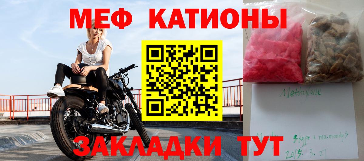 МЕГА ONION  Вход с VPN  Качканар  МЯУ-МЯУ  Меф мяу мяу  Мефедрон мяу мяу 