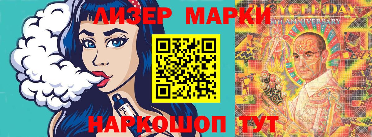 Качканар  Марки NBOMe  Марки 25I-NBOMe 1,8мг  Вход с VPN  Марки 25I-NBOMe 1,8мг 